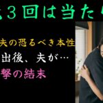 【シニア恋愛】毎晩3回を求める61歳夫。限界を迎えた64歳の妻がとった「最後の手段」に涙が止まらない…
