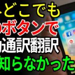 スマホでそのまま外国語通訳！シニア海外旅行に必須の4つの秘訣と航空券安全対策