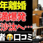 【シニアの本音】熟年離婚で人生激変…財産・年金・慰謝料をめぐる40の裁判記録【シニアの口コミ・シニアの恋愛・シニアの生活・シニアライフ・老後・老後の生活・老後問題・浮気・不倫・離婚・高齢者】