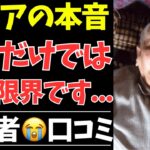 【シニアの本音】リアルすぎる…年金生活で困った瞬間40エピソード【シニアの口コミ・シニアの生活・シニアライフ・年金・老後・老後の生活・老後問題・離婚・高齢者】