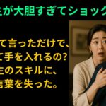 【シニア恋愛】「47歳、久しぶりの同窓会で再会した初恋」