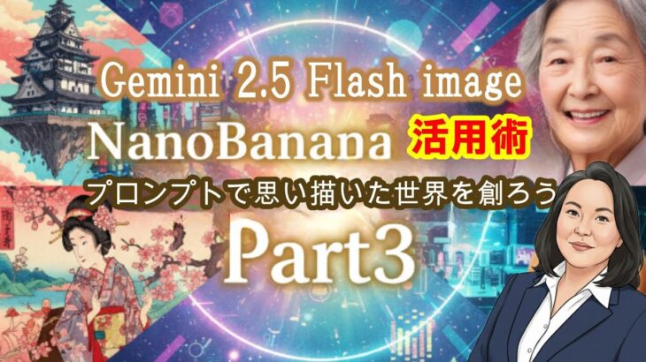 【完全無料・スマホ・パソコン共通】【初心者・シニア向け】【5つの呪文！プロンプトで思い描いた世界を創ろう！】クオリティアップ！画像生成の技！