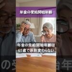 【シニア雑学】「シニアの早期退職に関する雑学」5選