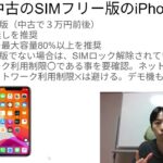 【失敗しない】シニア向けスマホ5選【物価高対策】