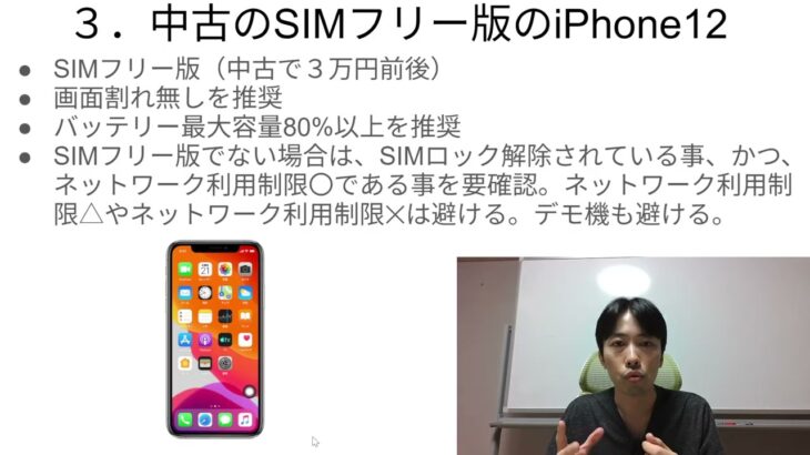 【失敗しない】シニア向けスマホ5選【物価高対策】