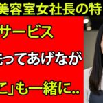 【シニア恋愛】50代美容室店長のサービス 髪だけじゃなく 他の所にも触れて…