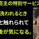 【シニア恋愛】50代美容室の店長がサービスで髪以外にも触れてきた…｜老後の人生｜老後の知恵｜黄昏の恋愛｜老後の体験談｜オーディオブック｜感動の実話【熟年恋愛】