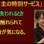 【シニア恋愛】50代美容室の店長がサービスで髪以外にも触れてきた…｜老後の人生｜老後の知恵｜黄昏の恋愛｜老後の体験談｜オーディオブック｜感動の実話【熟年恋愛】