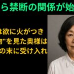 【シニア恋愛】50歳の未亡人が雇った管理人…真夏の午後に見てしまった彼の“秘密”から始まった禁断の夜。