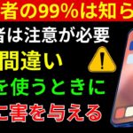 高齢者は注意！スマートフォン使用の5つの習慣が健康を害する、4番目が最も恐ろしい | 高齢者の健康