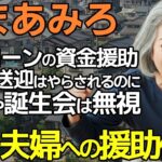【シニアライフ】月5万円援助してるのに、誕生日は忘れられ、沖縄旅行は嫁の母だけ。68歳母が高級温泉旅行で大逆転！【シニアの本音】