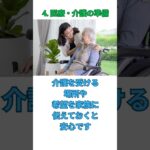 今すぐ始めたい！後悔しない終活のやることリスト6選#終活 #エンディングノート #生前整理 #相続 #シニアライフ