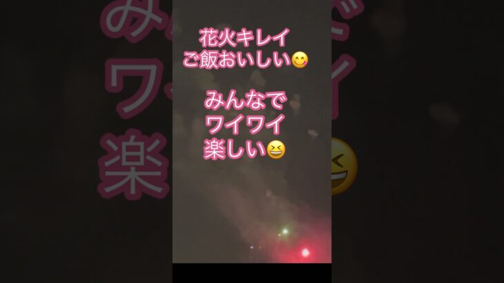 夏のイベントと美容と健康のために最近始めたこと#60歳代 #シニアライフ #イベント #花火 #花火大会 #美容 #健康