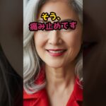 #その常識、実は間違い？薬と牛乳の意外な真実 #60歳代#シニア健康