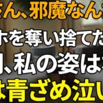 「母さん、もういらないでしょ」スマホを壊された母が翌朝選んだ衝撃の【シニアライフ】【60代以上の方へ】