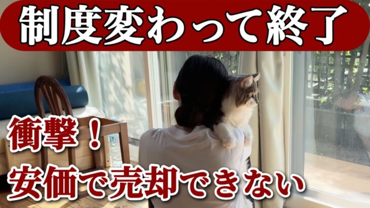 【悲報】田舎の家と田畑が売れない現実｜60代夫婦が相続で学んだ「子どもに負担を残さない終活」#相続 #空き家問題#田舎の家#60代の暮らし #シニア夫婦