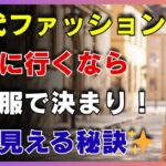 60代・70代の旅行ファッション｜たった3つのルールを守るだけで10歳若返る！現地で褒められる5つのアイテム