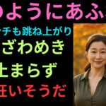 【シニア恋愛】夫のスマホに「ミステリー」という女から通知。若い女とホテルに入る夫を目撃した61歳の私が取った、静かなる復讐と新たな恋。