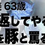 【シニアの美容】容姿をバカにする夫を見返したくてジム通いを始めてみたら、驚きの結果になってしまいました…！（直美 63歳）
