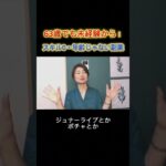 【シニア副業】63歳からでも始められる！年齢関係なしのスマホ副業 #shorts