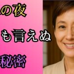 シニア恋愛 |夫を亡くし孤独だった66歳。温泉旅行で人生が再び動き出した瞬間