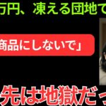 【シニア恋愛】年金6万円、65歳女性が選んだ夜の取引【朗読ドラマ】