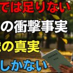【年金生活の現実】68歳 スズキさんが語る「年金32万円と投資の知恵、そして家族への想い」
