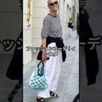 【70代ファッション】リンダ・ライト流！おしゃれファッションコーデアイテム3選 #リンダライト