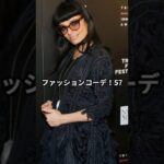 【70代ファッション】ノーマ・カマリ流！おしゃれファッションコーデアイテム3選 #ノーマカマリ