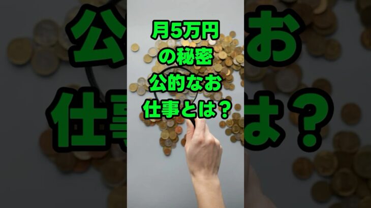 年金だけじゃ足りない人必見 #70代#60代 #シニア