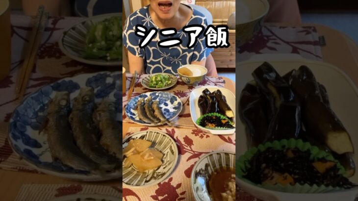 畑の恵！夕食紹介70代、80代シニア#夕食 #シニアライフ