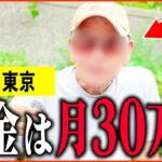 【年金いくら？】85歳「妻は他界し老人ホーム生活、今が一番楽しいけど…老後の年金生活」年金インタビュー