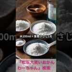 松阪市 シニア向けスマホ活用教室 AIで天気や服装のヒントがもらえる 毎日の不安解消 75歳男性 #shorts