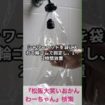 松阪市 シニア向けスマホ活用教室 家事が楽になるヒントを毎日AIがくれる 80代女性 #shorts