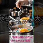 松阪市 シニア向けスマホ活用教室 文章が苦手な私 AIがサポートしてくれる 楽しくなる #shorts
