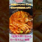 松阪市 シニア向けスマホ活用教室 ひとり暮らしの方 毎日の健康的な食事の提案をAIがしてくれる ペンネトマト味 #shorts