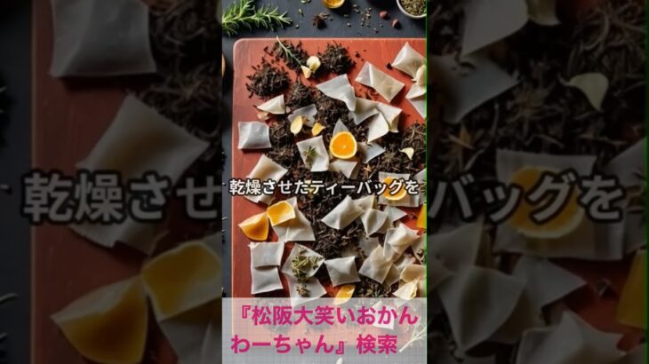 松阪市 シニア向けスマホ活用教室 AIが教えてくれた食材の健康パワー 簡単に学べる 楽しい #shorts
