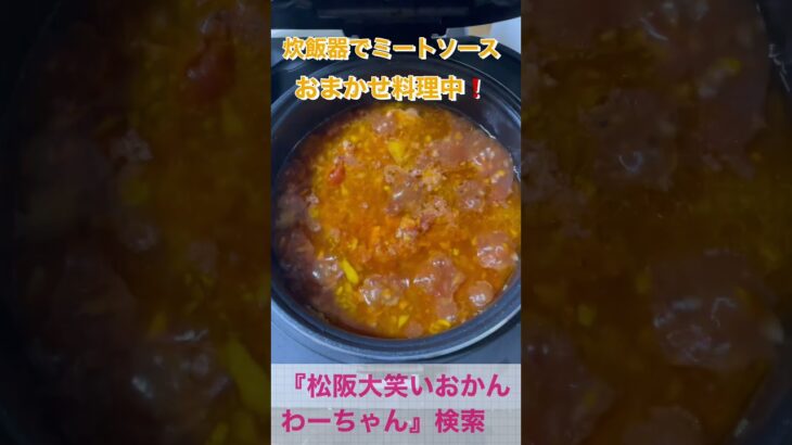 松阪市 シニア向けスマホ活用教室 メニューもAIに聞けば献立に困らない 時短 ミートソース #shorts
