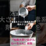 松阪市 シニア向けスマホ活用教室 AIで知った松阪の隠れた観光スポット 地図で案内してくれる #shorts
