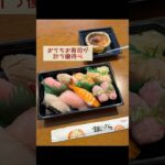 【お寿司優待🍣】ライドオンE #株主優待 #日本株 #nisa #shorts