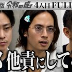 【FULL】｢52歳でいつまで過去を引っ張る？｣ シニアモデルになって残りの人生を楽しみたい【関矢 陽子】[4人目]シン・美容版令和の虎