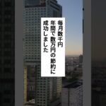 知らないと大損！高齢者が得したラッキー制度TOP3