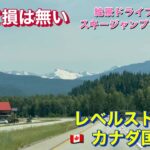 🚗　【カナダ旅行Vlog】三世代で行くレベルストーク｜マウント・レベルストーク国立公園の絶景ドライブと散策
