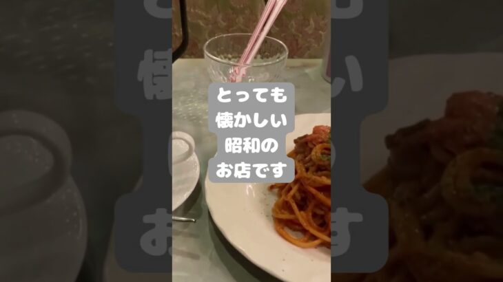 【WooのシニアVlog】上野　純喫茶　王城でナポリタン、定年退職後６０代女子の日常 #定年退職 #60歳代＃シニアライフ＃シニア＃ソロ活＃おひとりさま