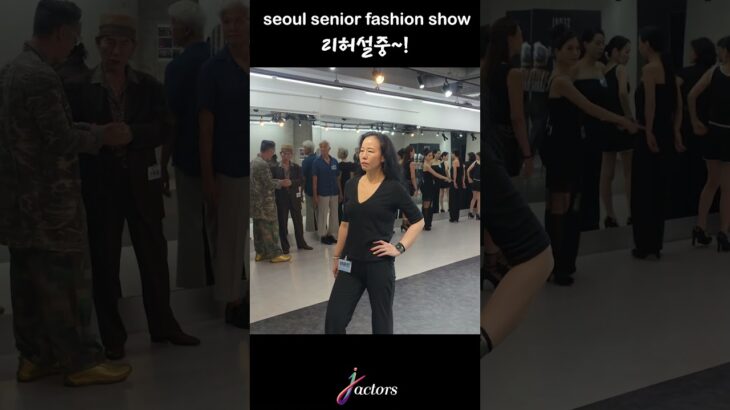 제이액터스X서울시니어패션쇼  #shorts