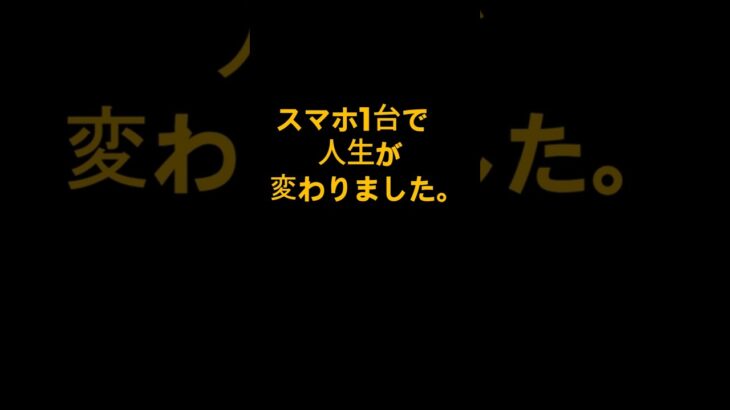 シニアこそYouTube！スマホ1台で人生が変わる