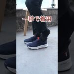 旅行買い物普段使いに最適な万能スリッポン#flukin #jpkenpo.com #散歩用 #クッション性 #シニア向け #疲れにくい #時短アイテム #サポート #簡単着脱 #蒸れない #足元快適