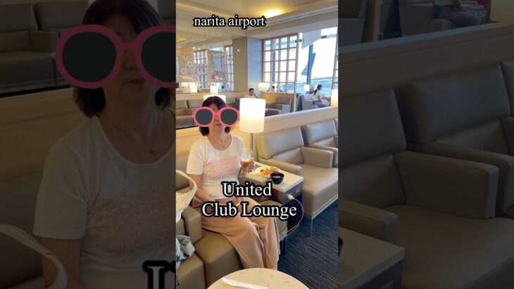 i love lounge♡#shorts #lounge #naritaairport #unitedclub #travel #シニア旅行記 #60代 #60代主婦#60代の暮らし