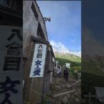 【木曽御嶽山】#shorts #登山 #御嶽山 #日帰り #シニア #ソロ登山
