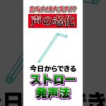 声の老化に声筋＆呼吸筋トレーニング！自宅で簡単にできるエクササイズ #ボイスヨガ #声ヨガ #更年期 #shorts